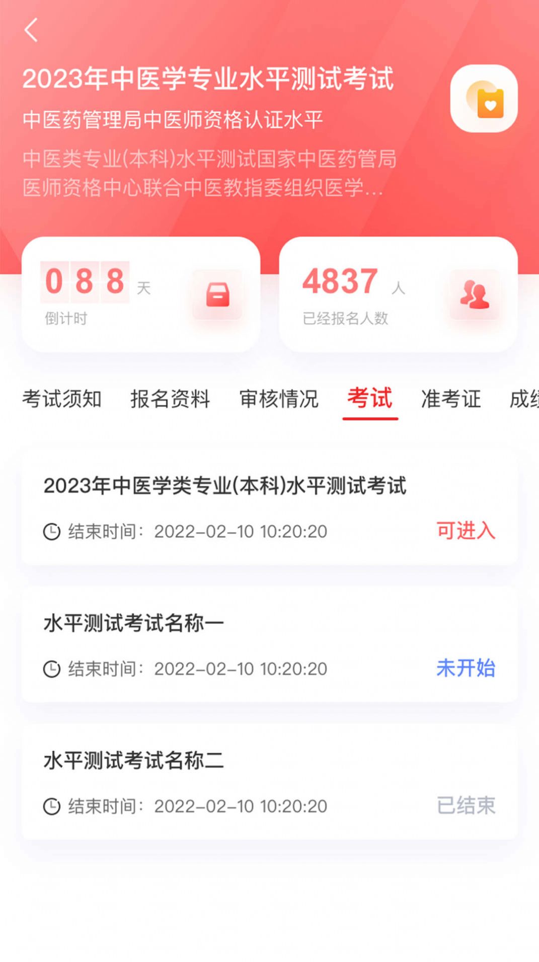 金医途中医学习app官方下载 v1.0.2