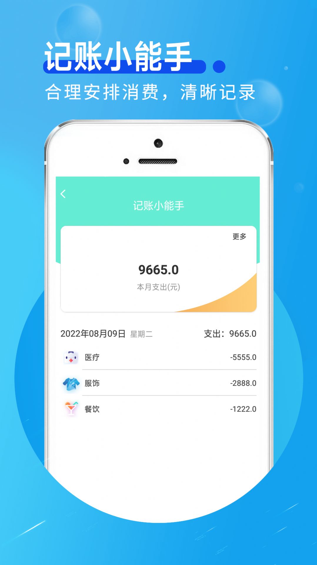 宵宵每天随心看大字版app下载 v1.0.0