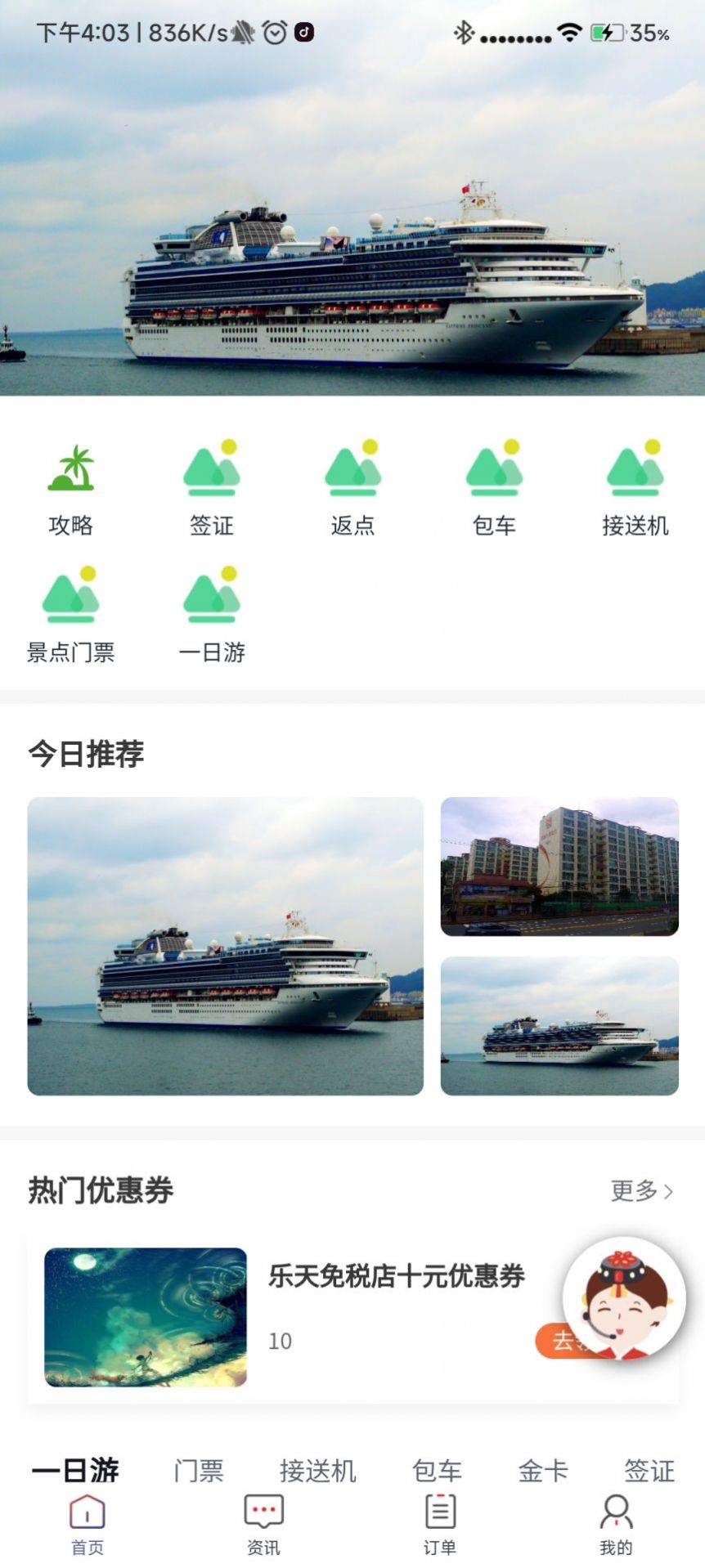 去韩网旅游交流平台下载 v1.0.7