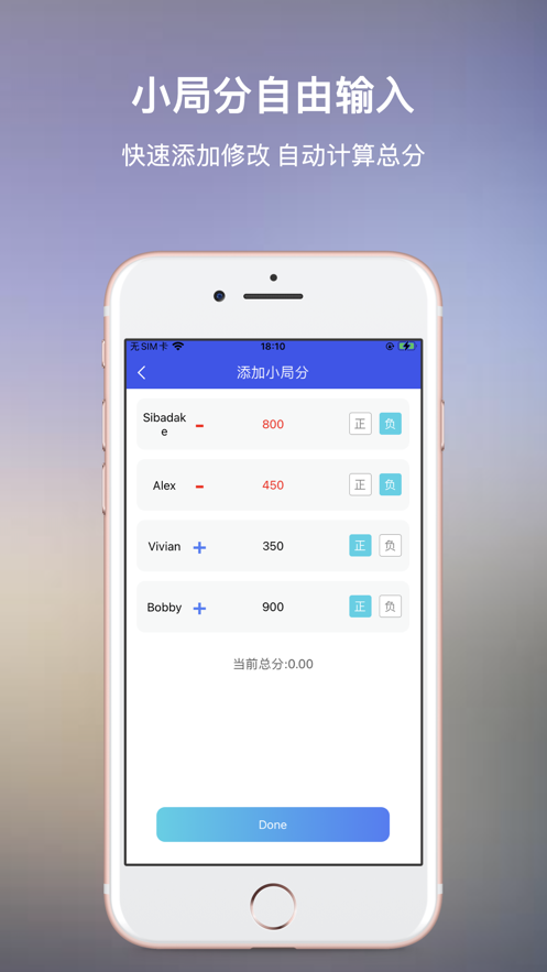 麻友记分器app安卓版下载 v1.0.0