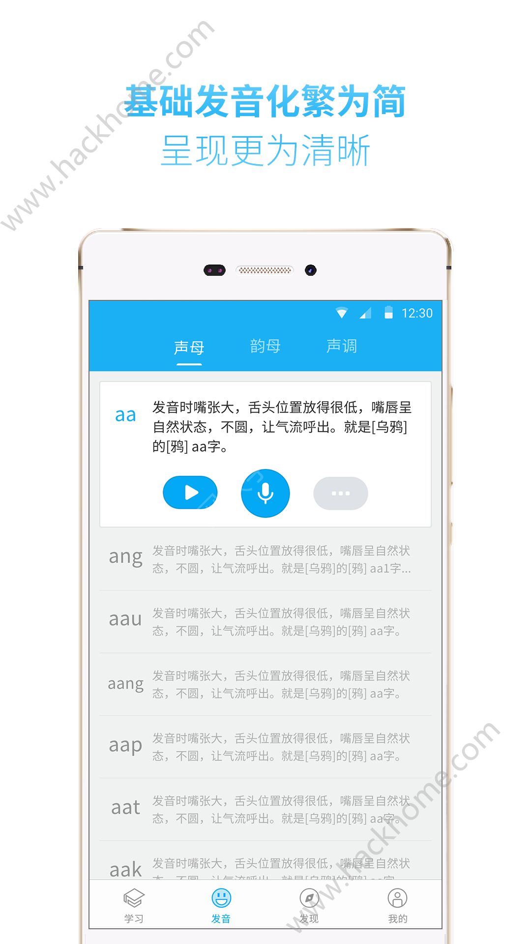 粤语U学院app会员免费安卓版下载 v7.3.2