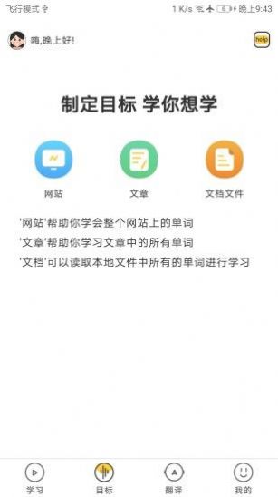 简单学单词app官方下载 v1.0.0