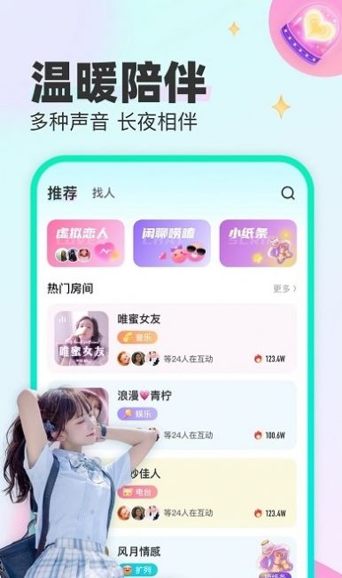 CU语音app官方下载 v1.7.5