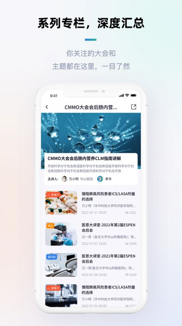 多福医生app官方版下载 v3.00.0