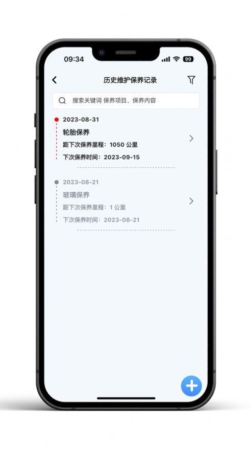 叮当车联安卓版软件下载 v2.1.5