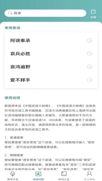 达人猜成语游戏官方红包版 v1.0