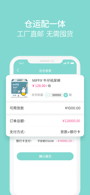 米友圈微商app软件下载 v3.4.7