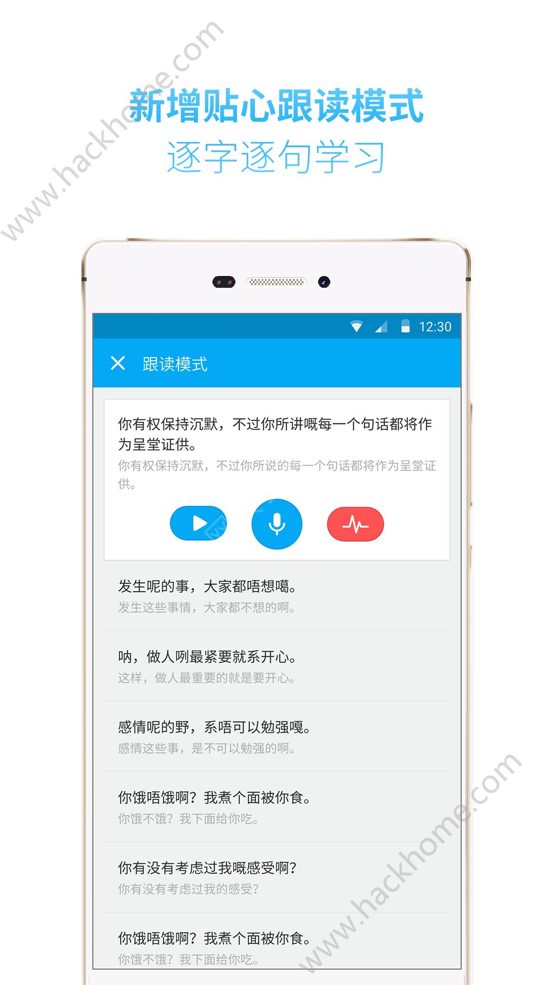 粤语U学院app会员免费安卓版下载 v7.3.2