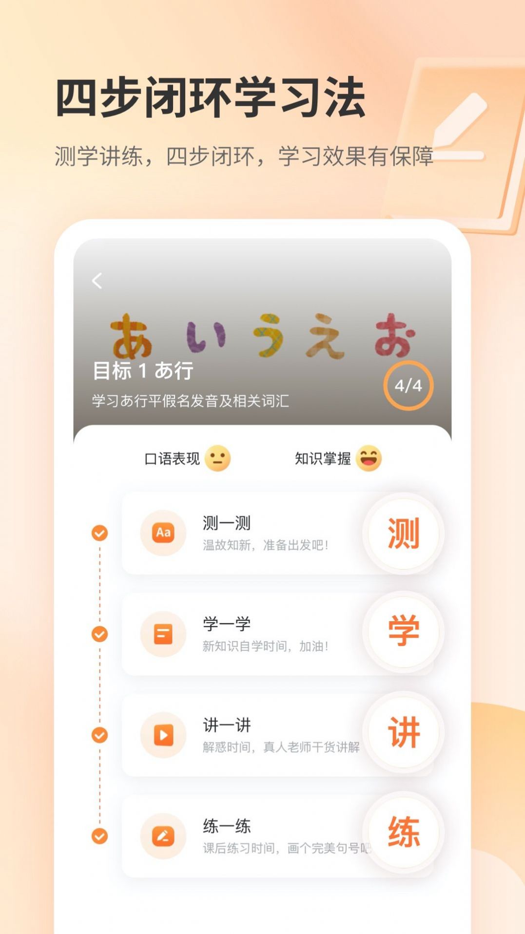 仙栎日语app免费下载 v1.0.0