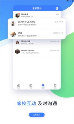 维督导app客户端下载 v1.0.0