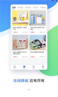 维督导app客户端下载 v1.0.0