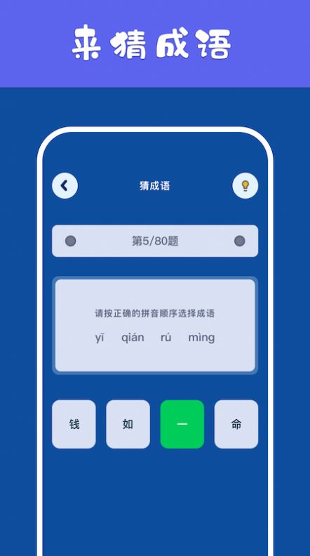 猪猪烧脑app官方下载 v1.1