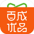 百成优品云联惠app官方版下载 v2.0.3