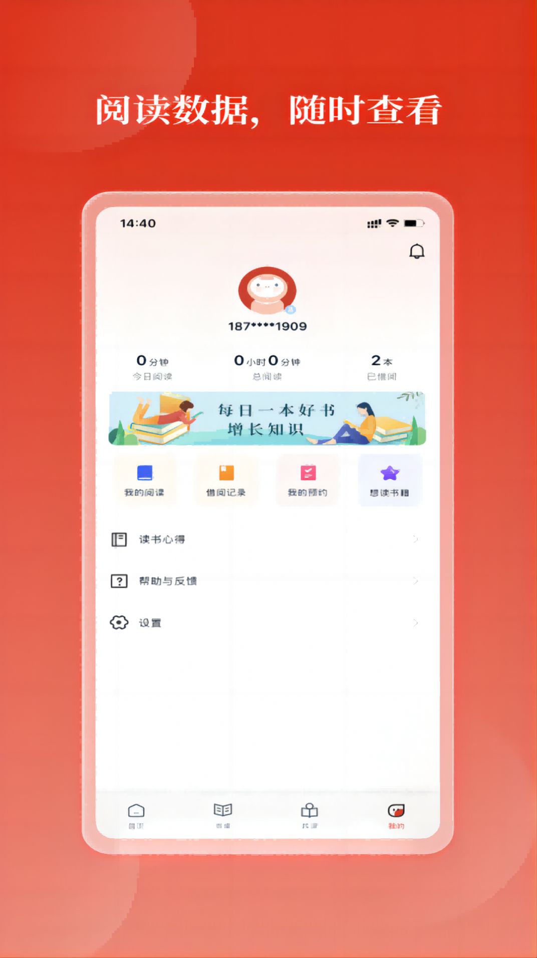 新华云书馆官方app下载 v1.1.1